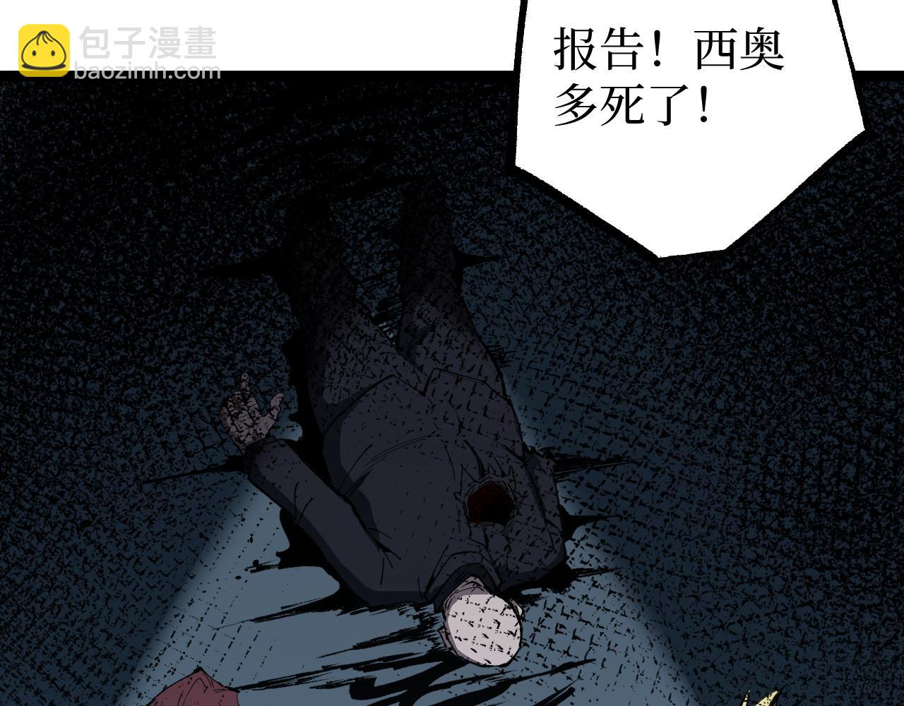 第95话 收尸人(1/3)-第96话
