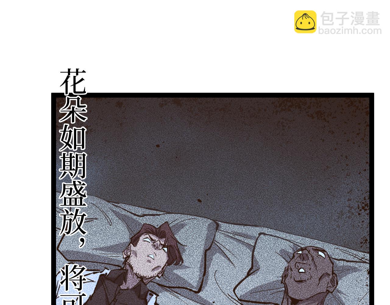 第95话 收尸人(1/3)-第96话