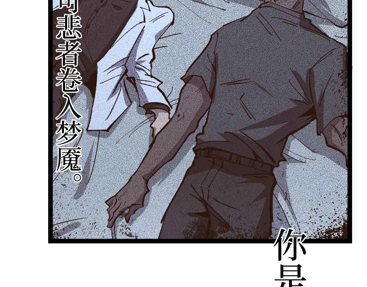 第95话 收尸人(1/3)-第96话