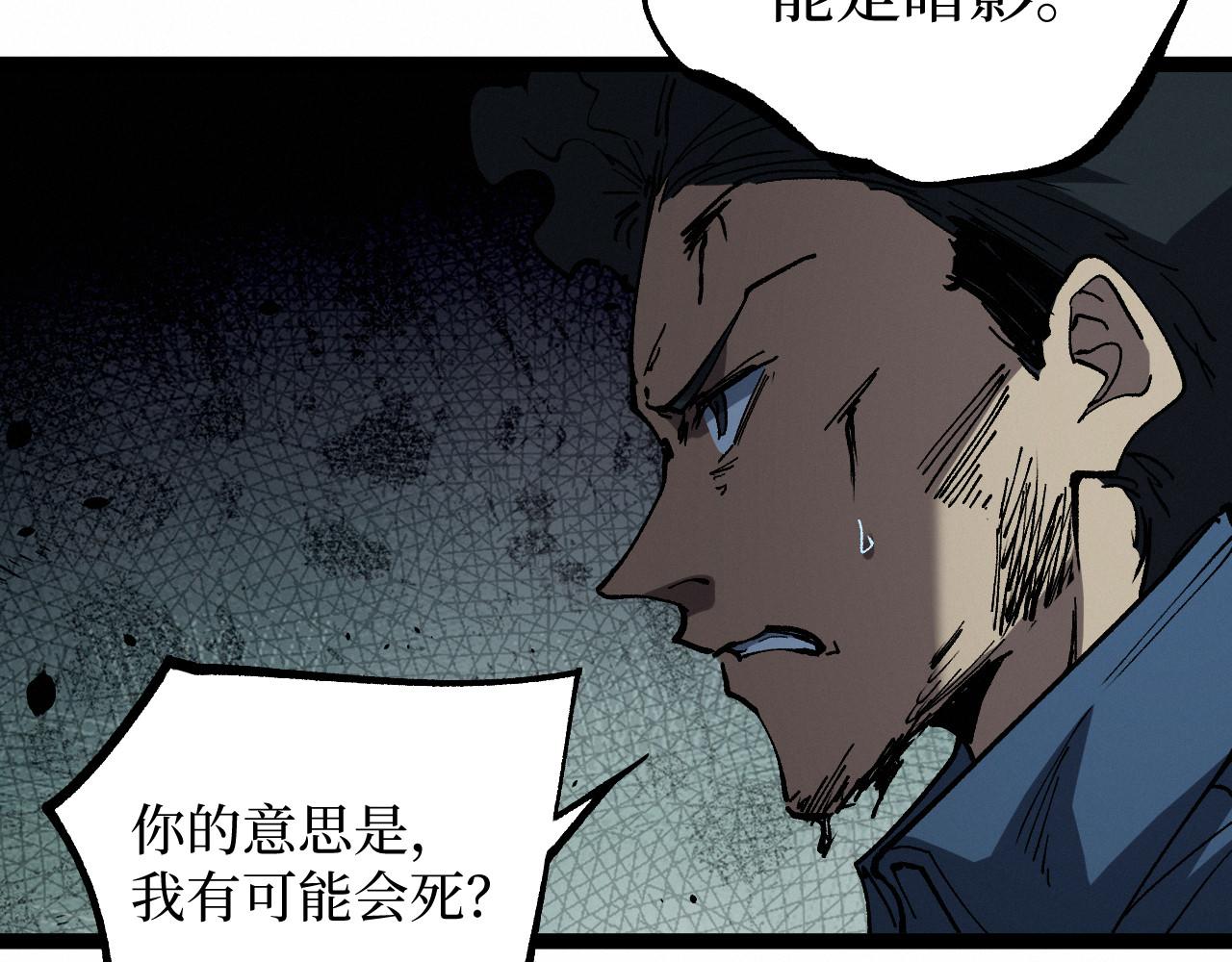 第99话 三点几啦，饮茶先啦。(1/3)-第100话