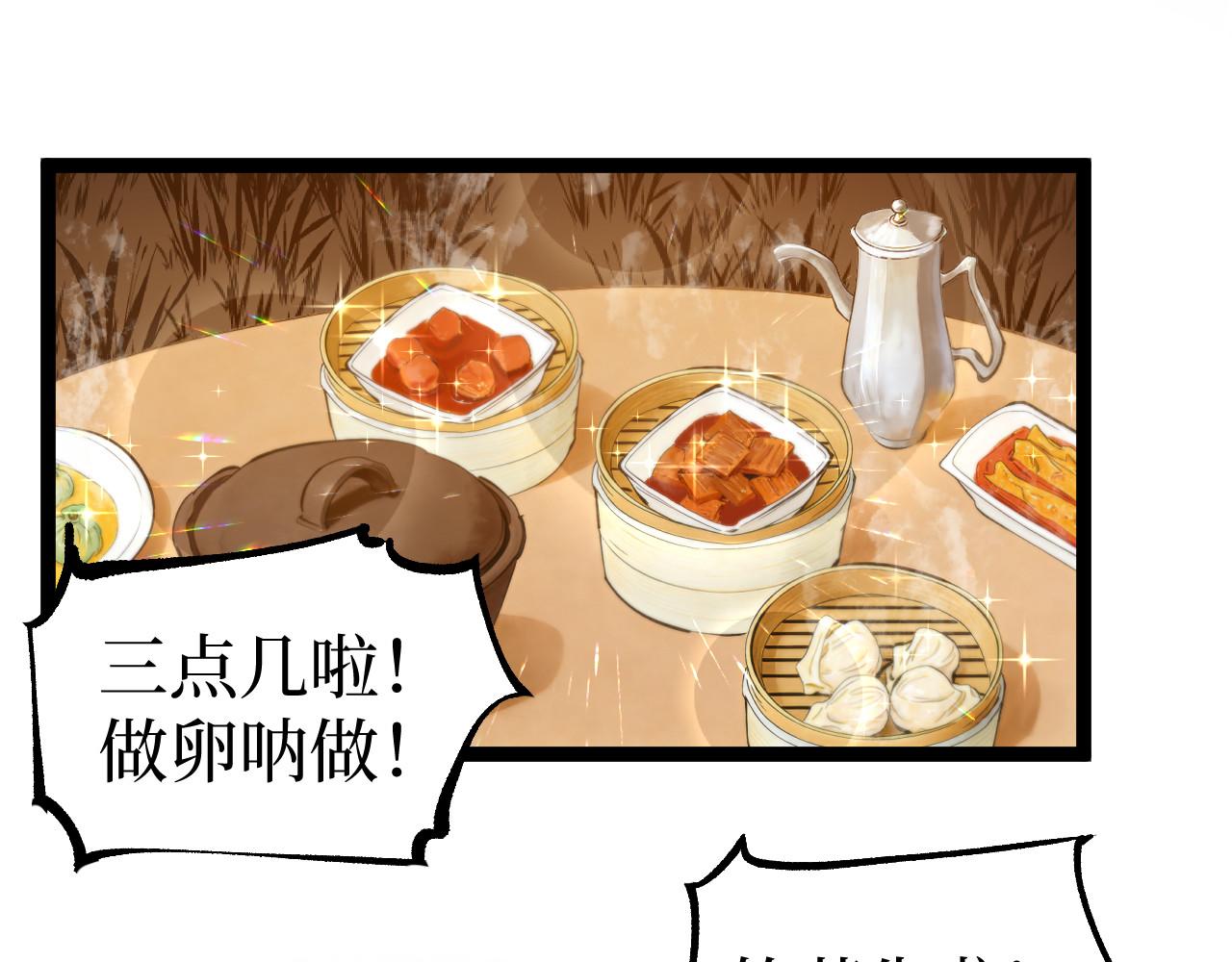 第99话 三点几啦，饮茶先啦。(1/3)-第100话