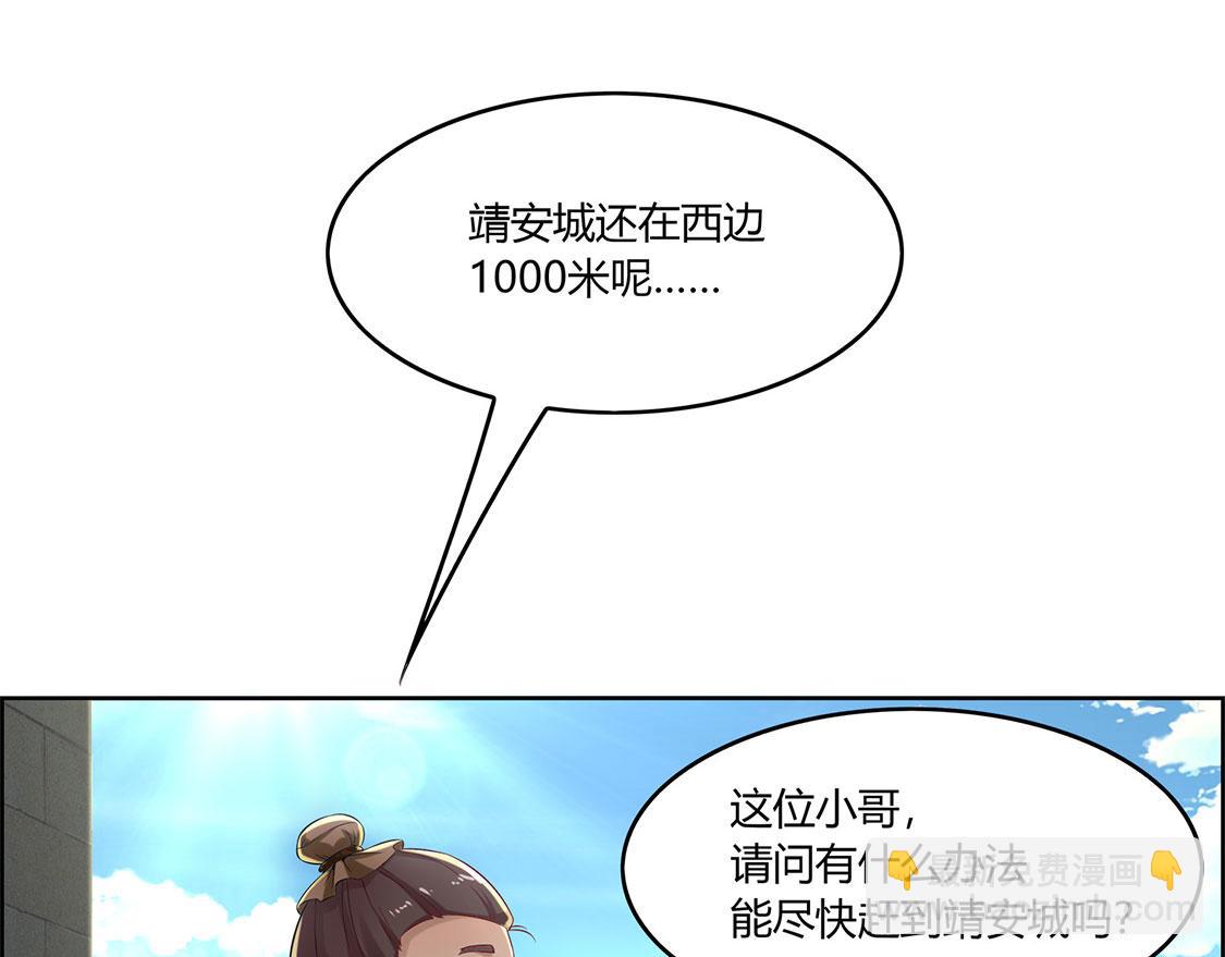 第2话 仙人驾到(1/2)-第2话