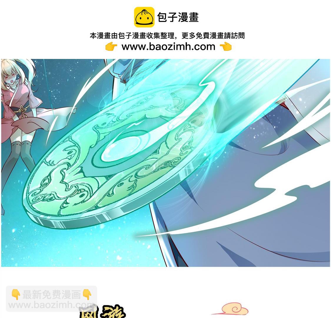 第2话 仙人驾到(1/2)-第2话