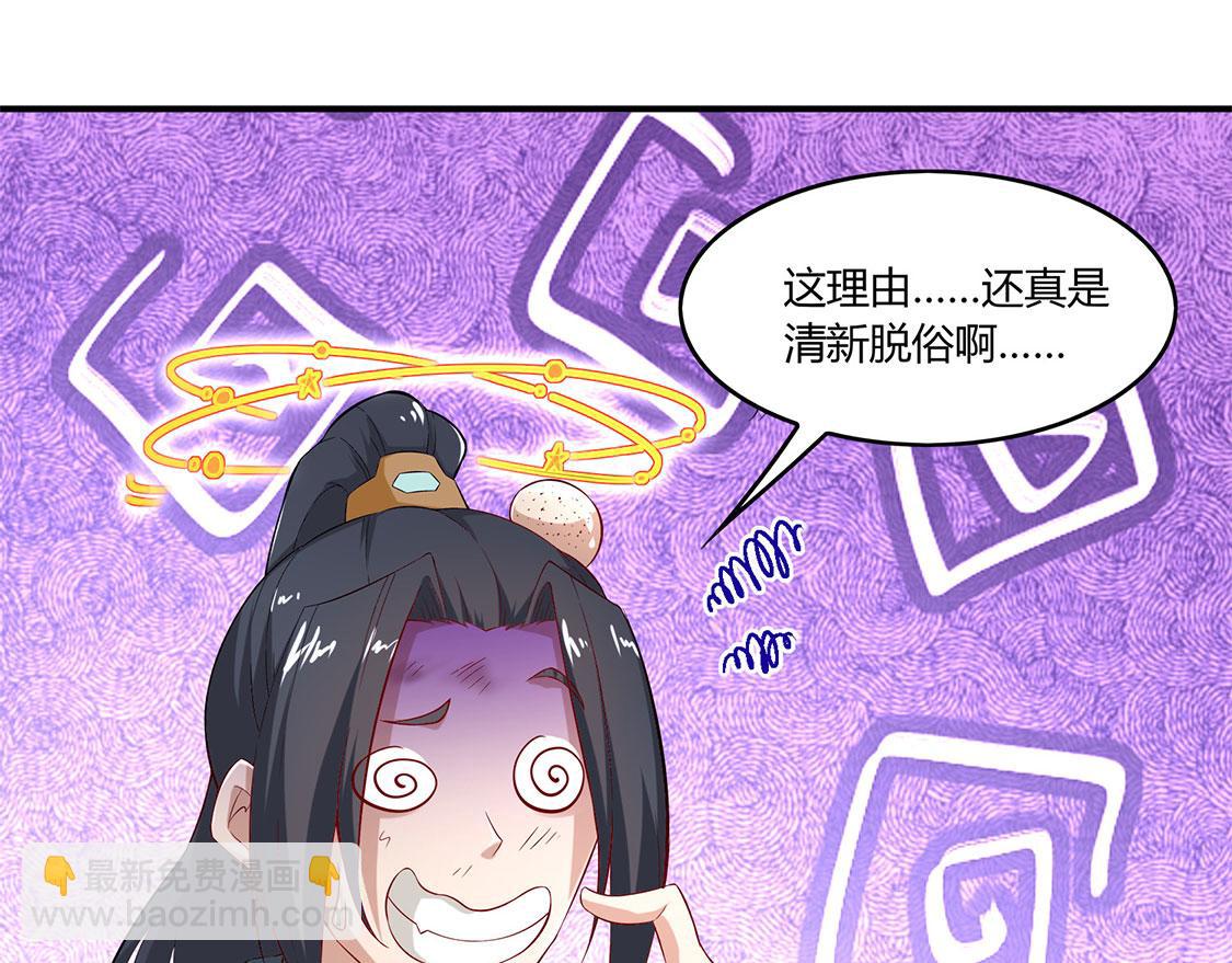 第2话 仙人驾到(1/2)-第2话