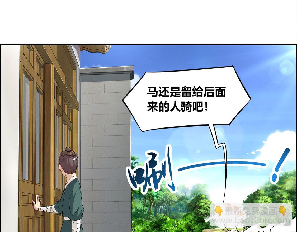 第2话 仙人驾到(1/2)-第2话