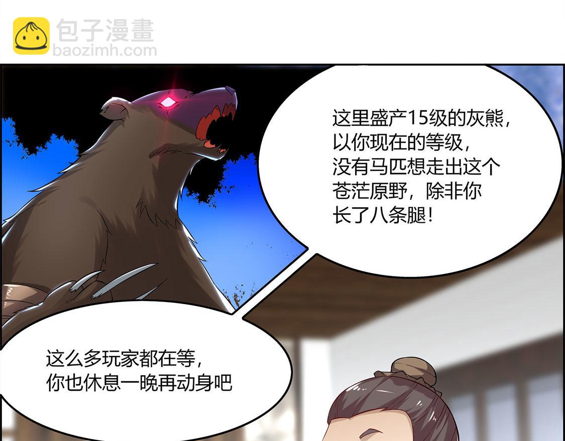 第2话 仙人驾到(1/2)-第2话