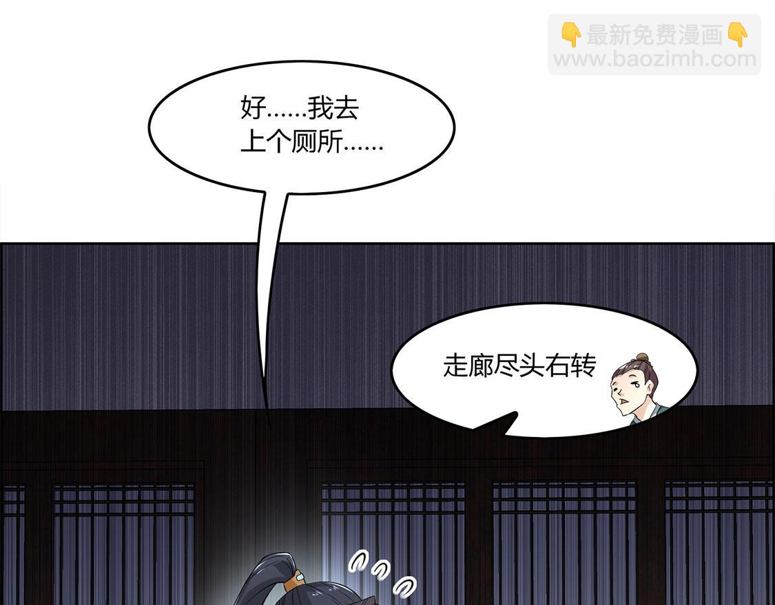 第2话 仙人驾到(1/2)-第2话