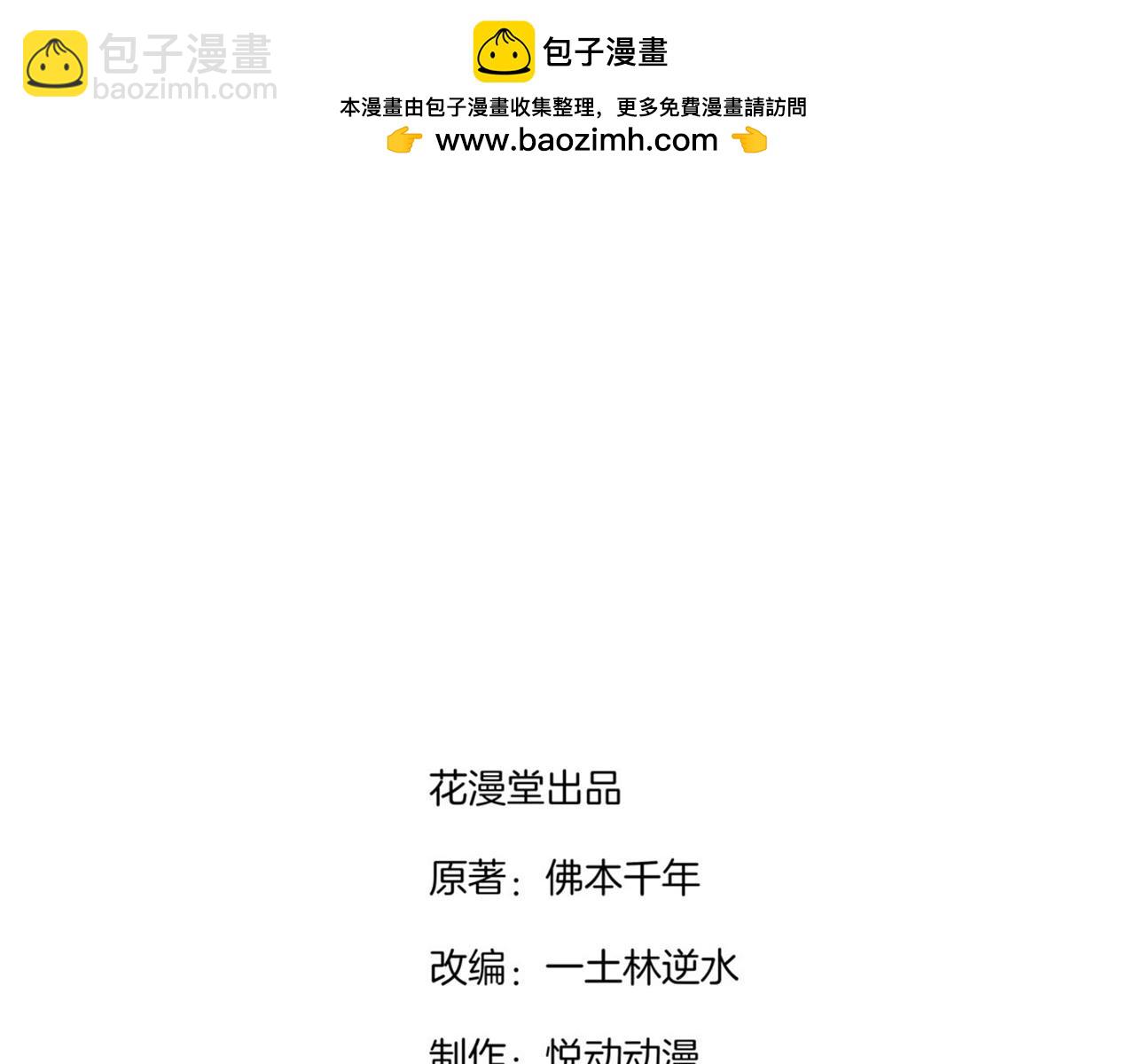 第101话 男人之间的对决-第100话