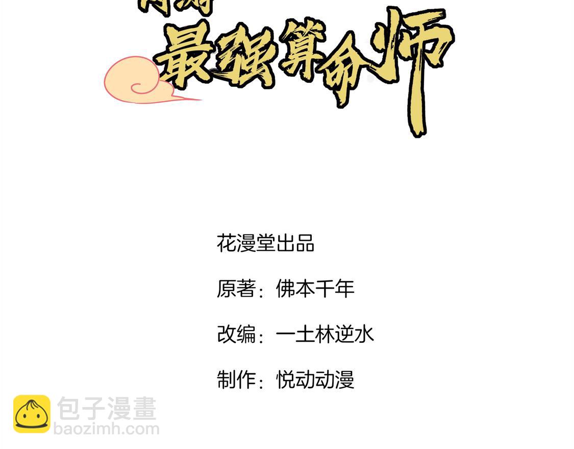 第12话 一顿胖揍(1/2)-第12话