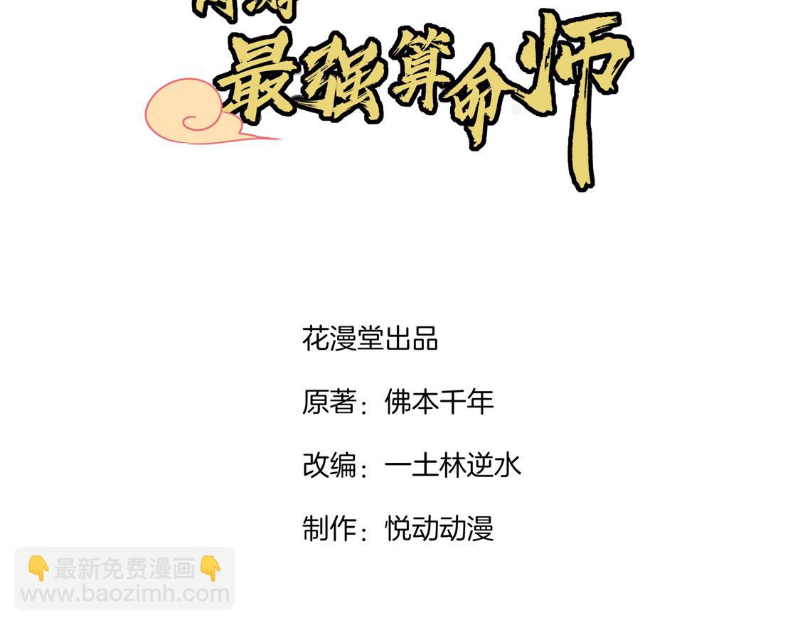 第14话 第二个副本(1/2)-第14话