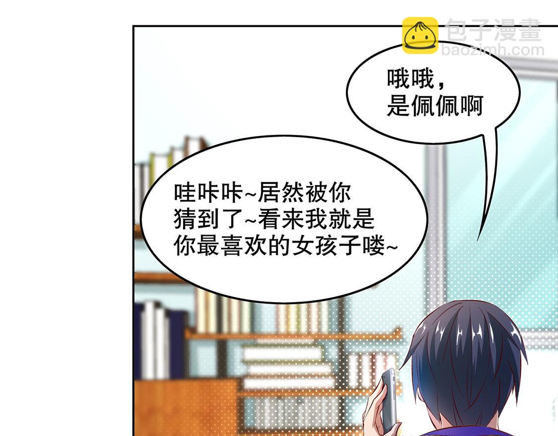 第14话 第二个副本(1/2)-第14话