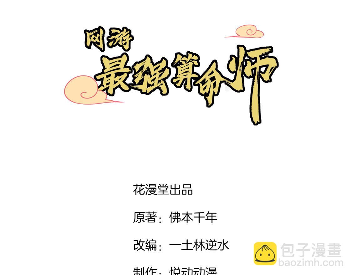 第22话 我把她带来了(1/2)-第22话