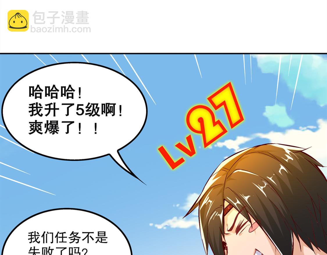 第24话 钱没了！(1/2)-第24话