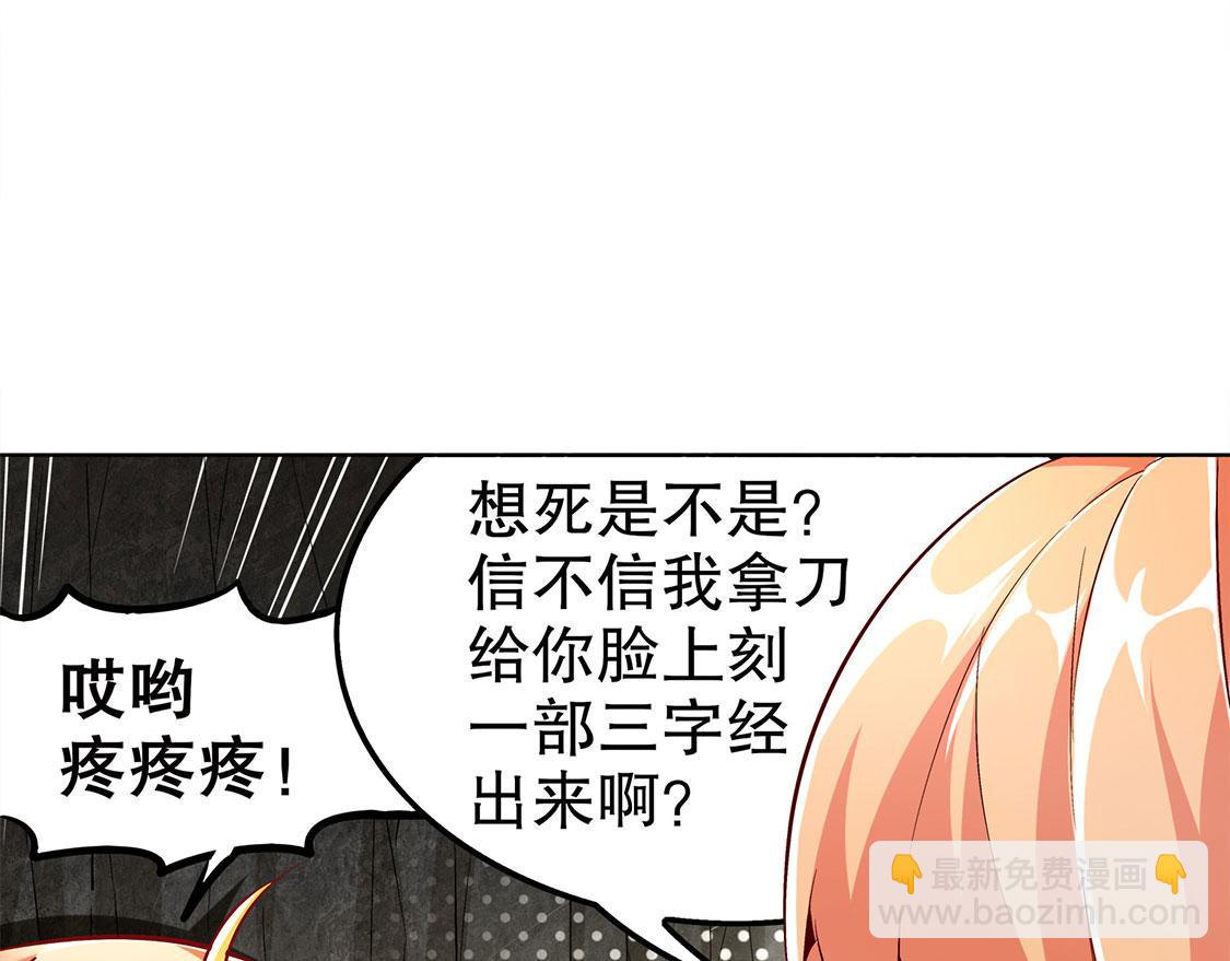 第26话 鼠之分身(1/2)-第26话