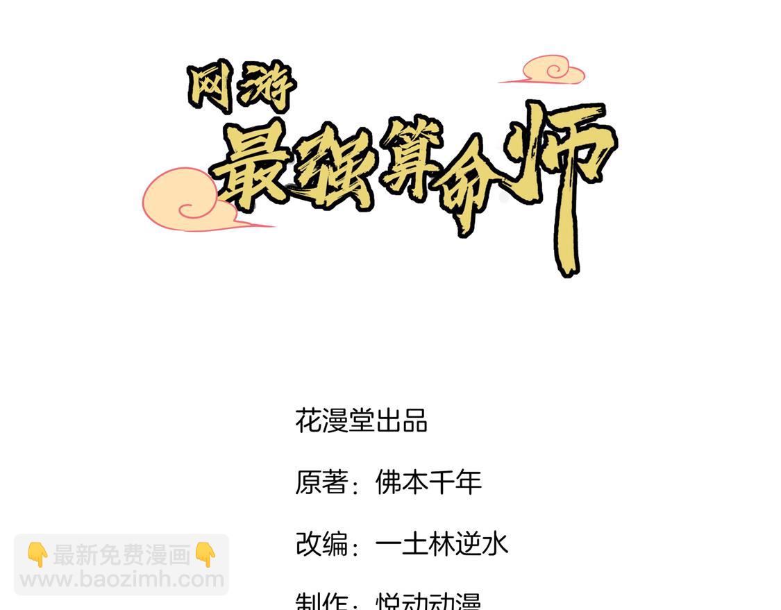 第26话 鼠之分身(1/2)-第26话