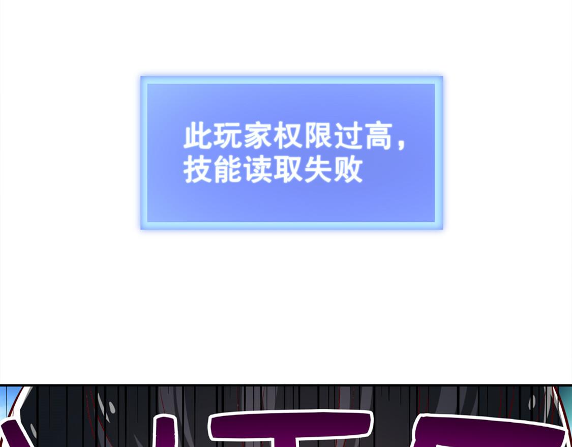第28话 无法读取(1/2)-第28话