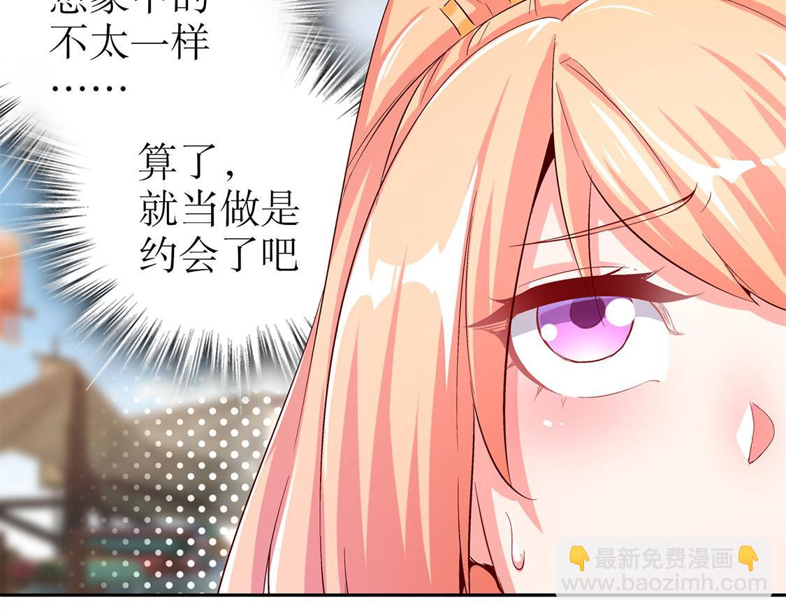 第30话 氪金改命(1/2)-第30话
