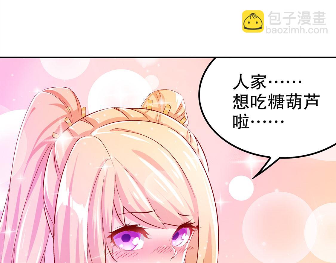 第30话 氪金改命(1/2)-第30话