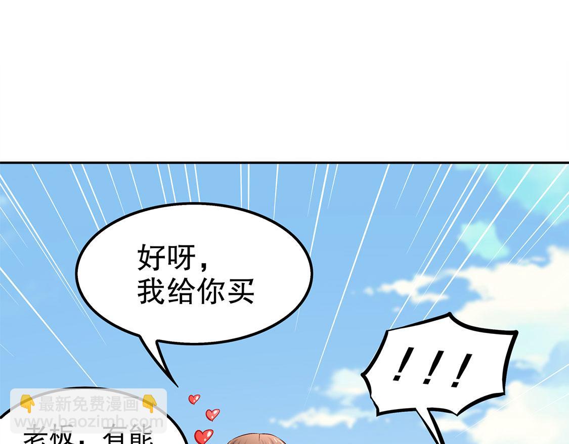 第30话 氪金改命(1/2)-第30话