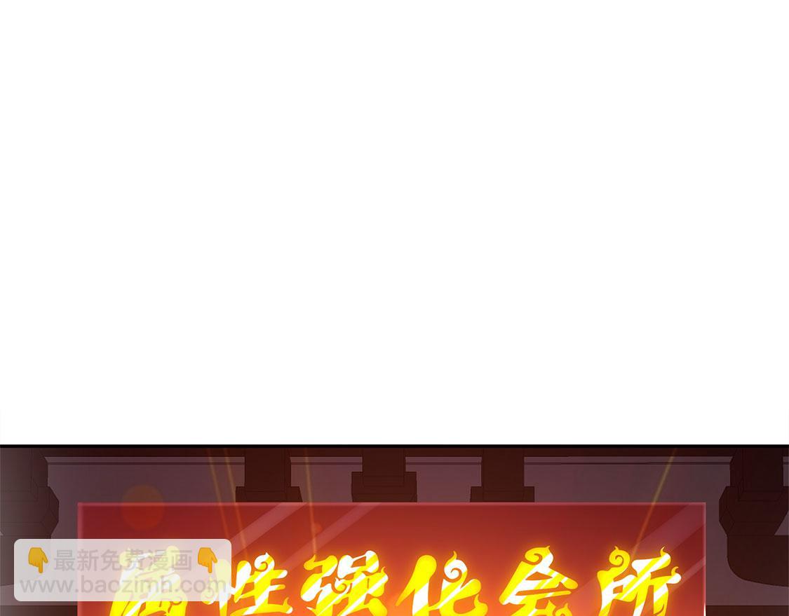 第30话 氪金改命(1/2)-第30话