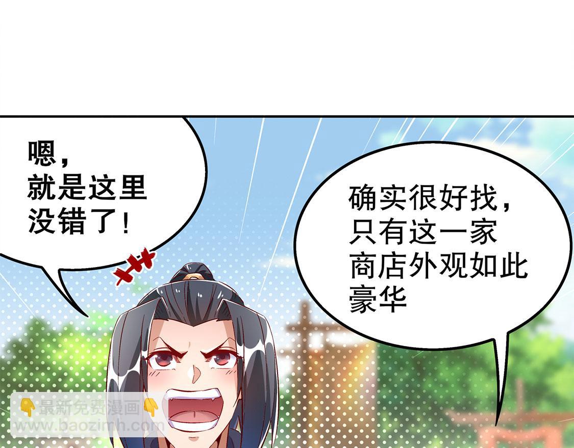 第30话 氪金改命(1/2)-第30话