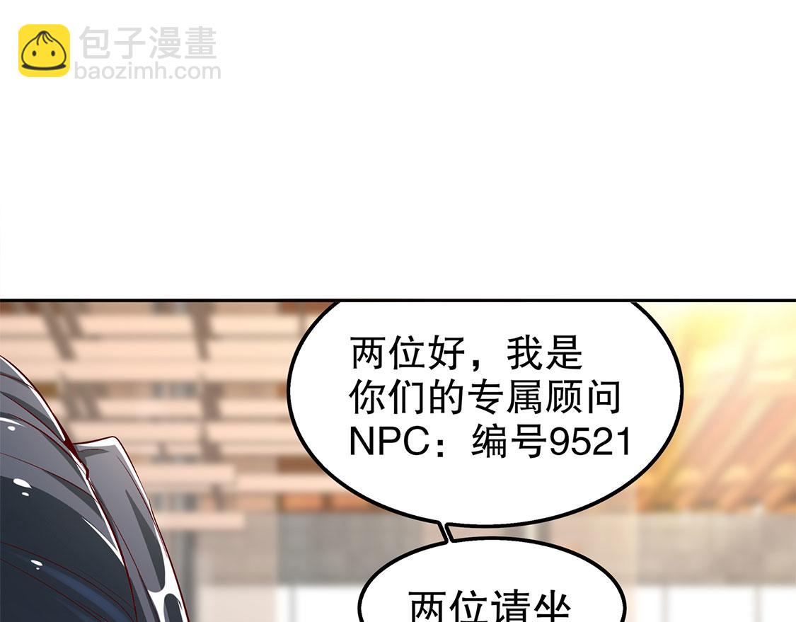第30话 氪金改命(1/2)-第30话