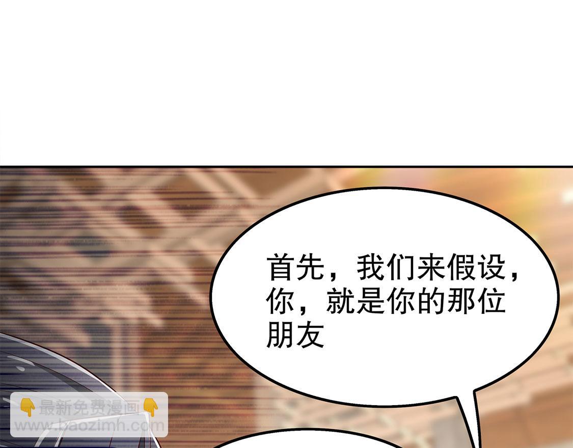 第30话 氪金改命(1/2)-第30话