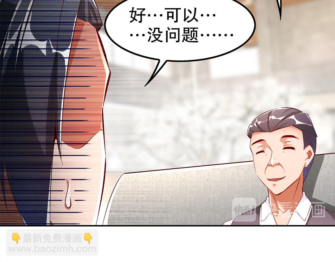 第30话 氪金改命(1/2)-第30话