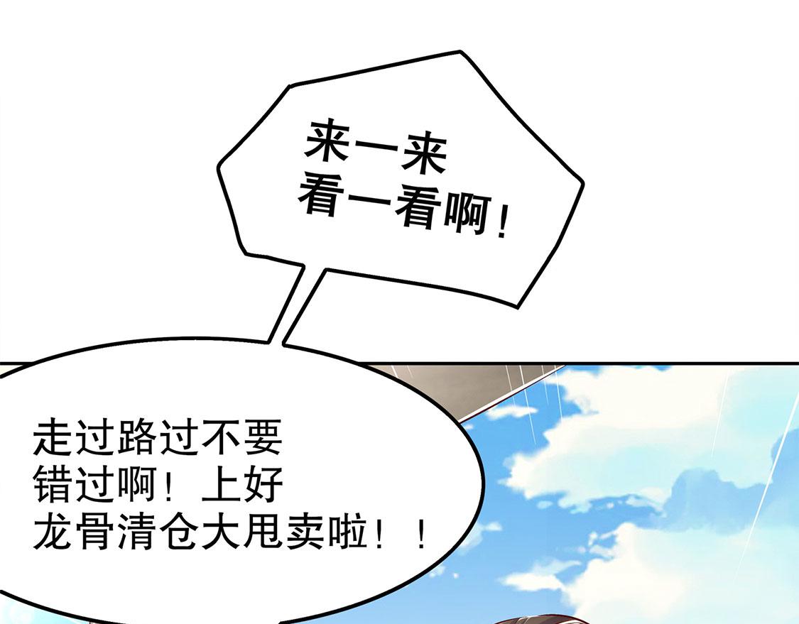 第30话 氪金改命(1/2)-第30话