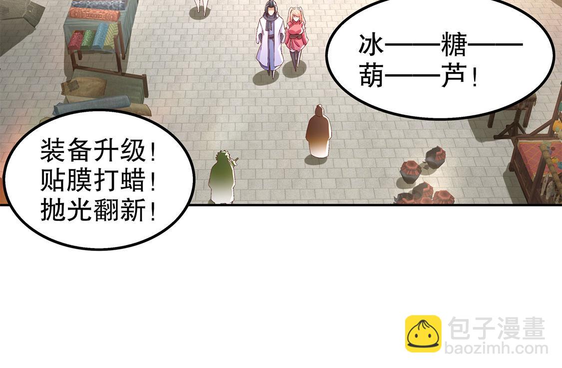 第30话 氪金改命(1/2)-第30话