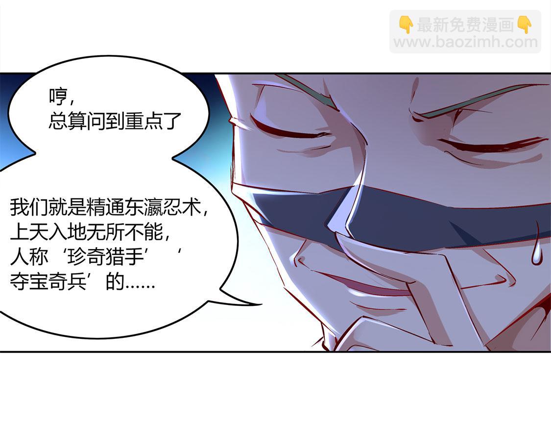 第4话 龙虎豹三兄弟(1/2)-第4话
