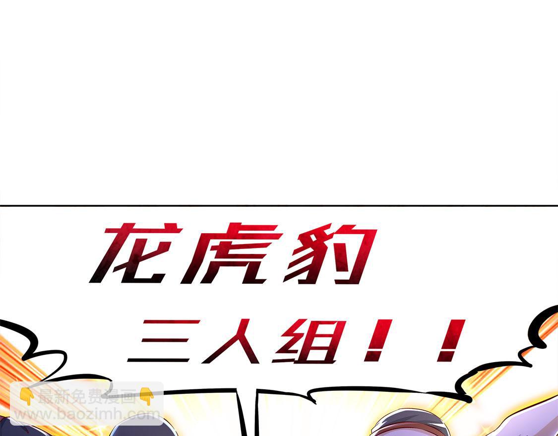 第4话 龙虎豹三兄弟(1/2)-第4话