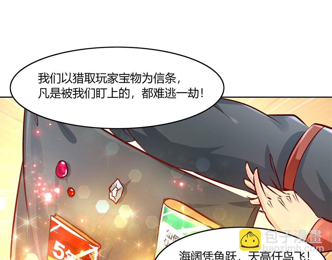 第4话 龙虎豹三兄弟(1/2)-第4话