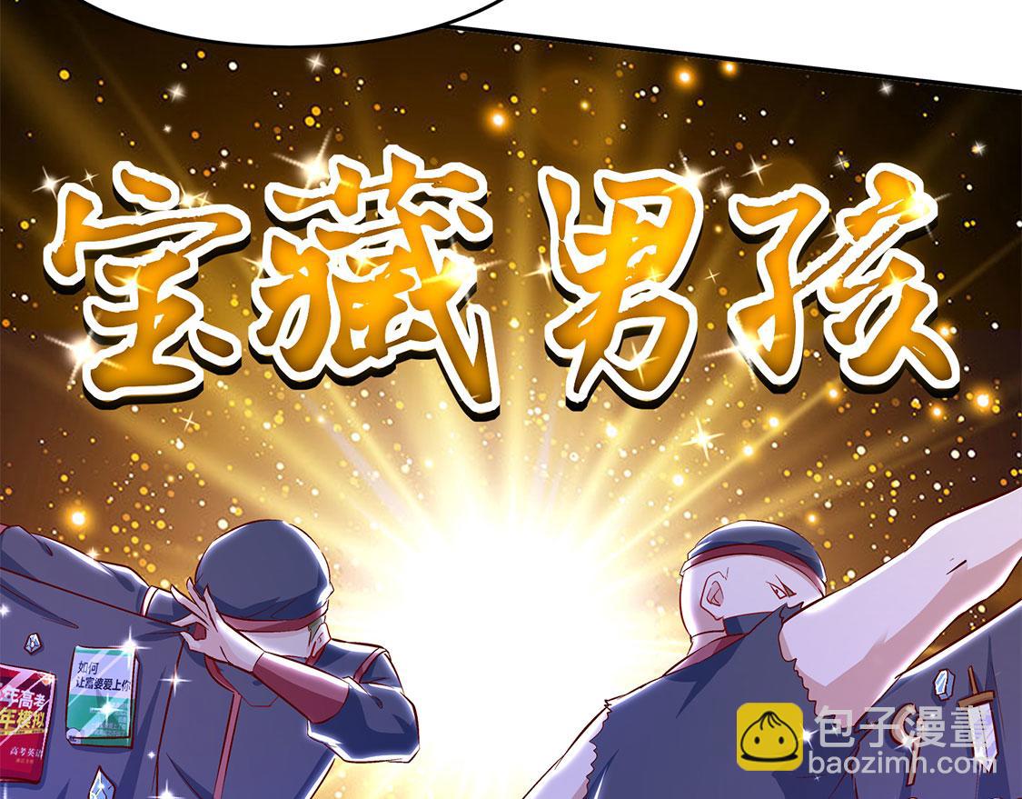 第4话 龙虎豹三兄弟(1/2)-第4话