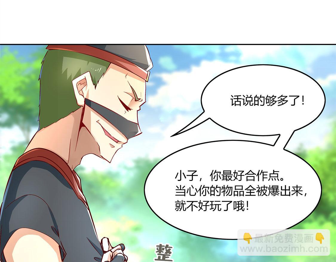 第4话 龙虎豹三兄弟(1/2)-第4话