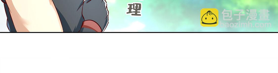 第4话 龙虎豹三兄弟(1/2)-第4话