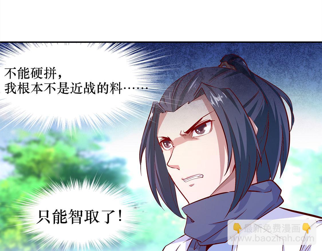 第4话 龙虎豹三兄弟(1/2)-第4话