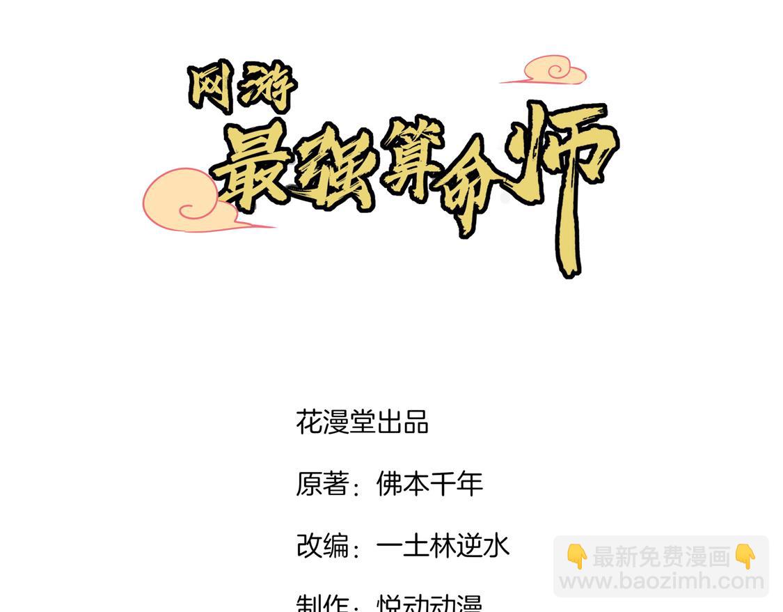 第4话 龙虎豹三兄弟(1/2)-第4话
