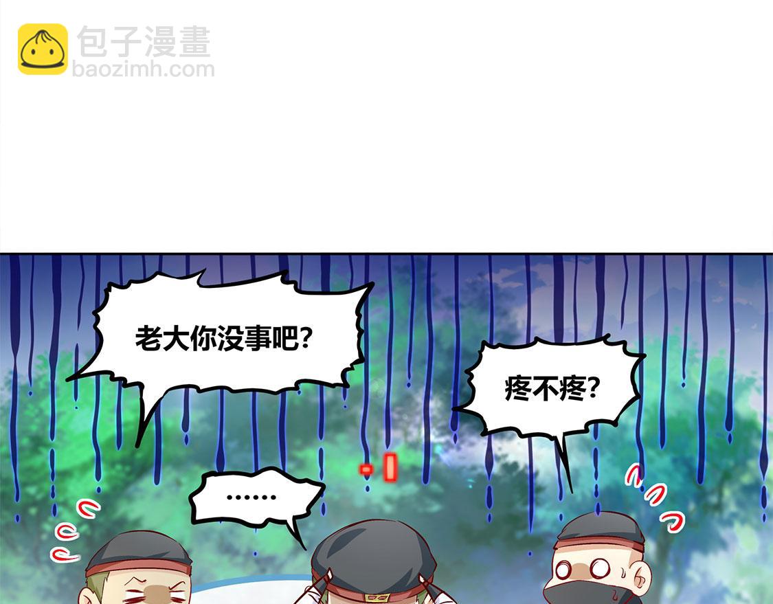 第4话 龙虎豹三兄弟(1/2)-第4话