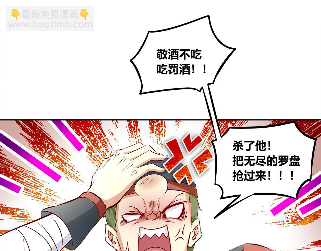 第4话 龙虎豹三兄弟(1/2)-第4话