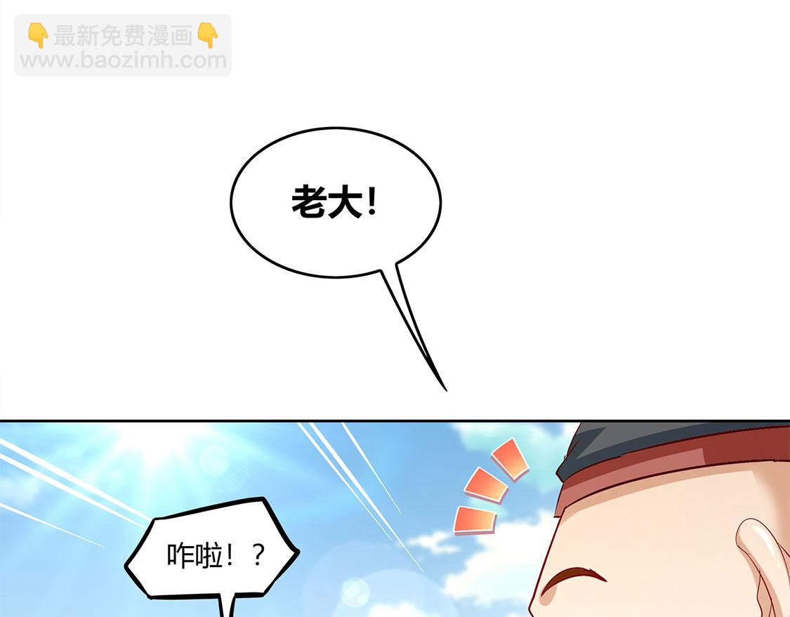 第4话 龙虎豹三兄弟(1/2)-第4话
