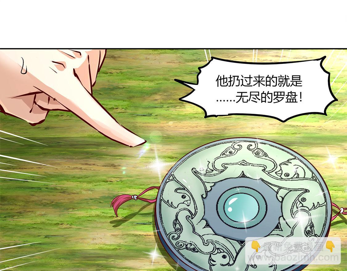 第4话 龙虎豹三兄弟(1/2)-第4话