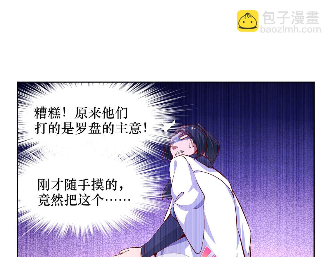 第4话 龙虎豹三兄弟(1/2)-第4话