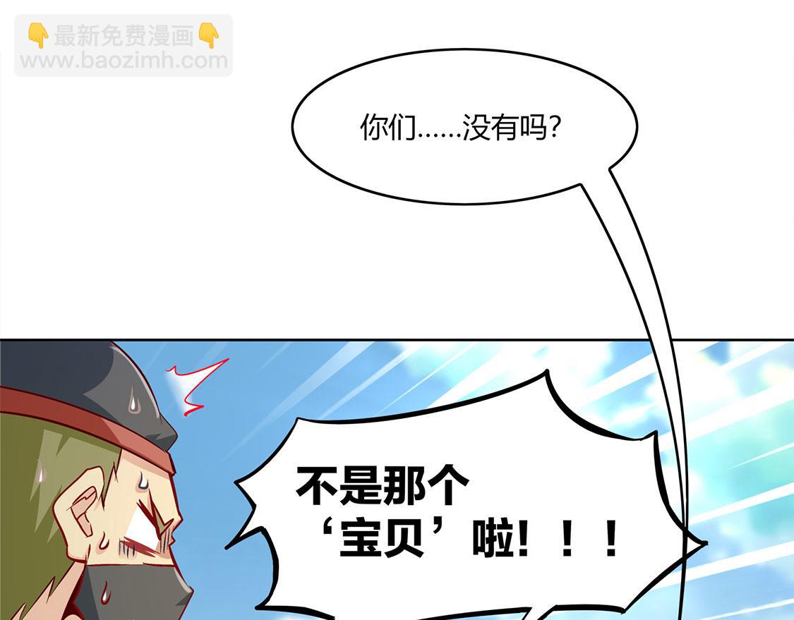 第4话 龙虎豹三兄弟(1/2)-第4话