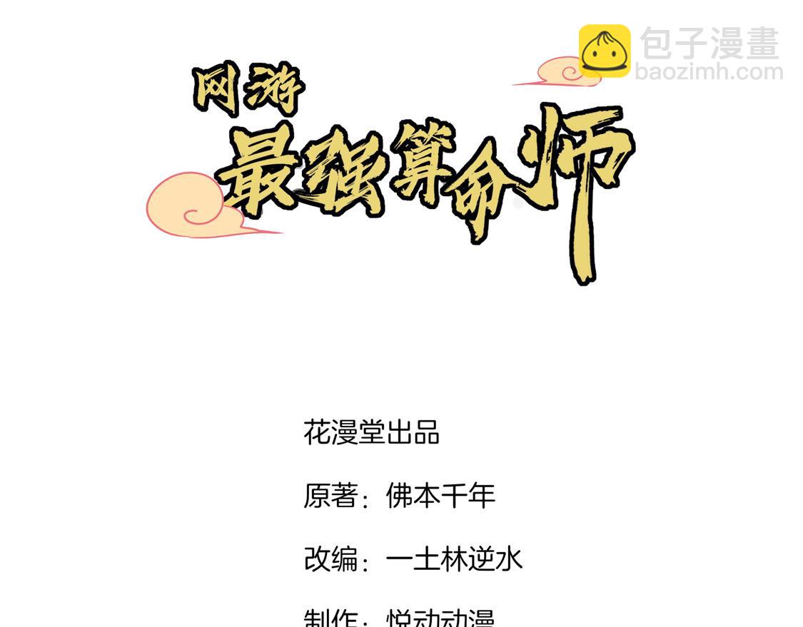 第32话 抹杀(1/2)-第32话