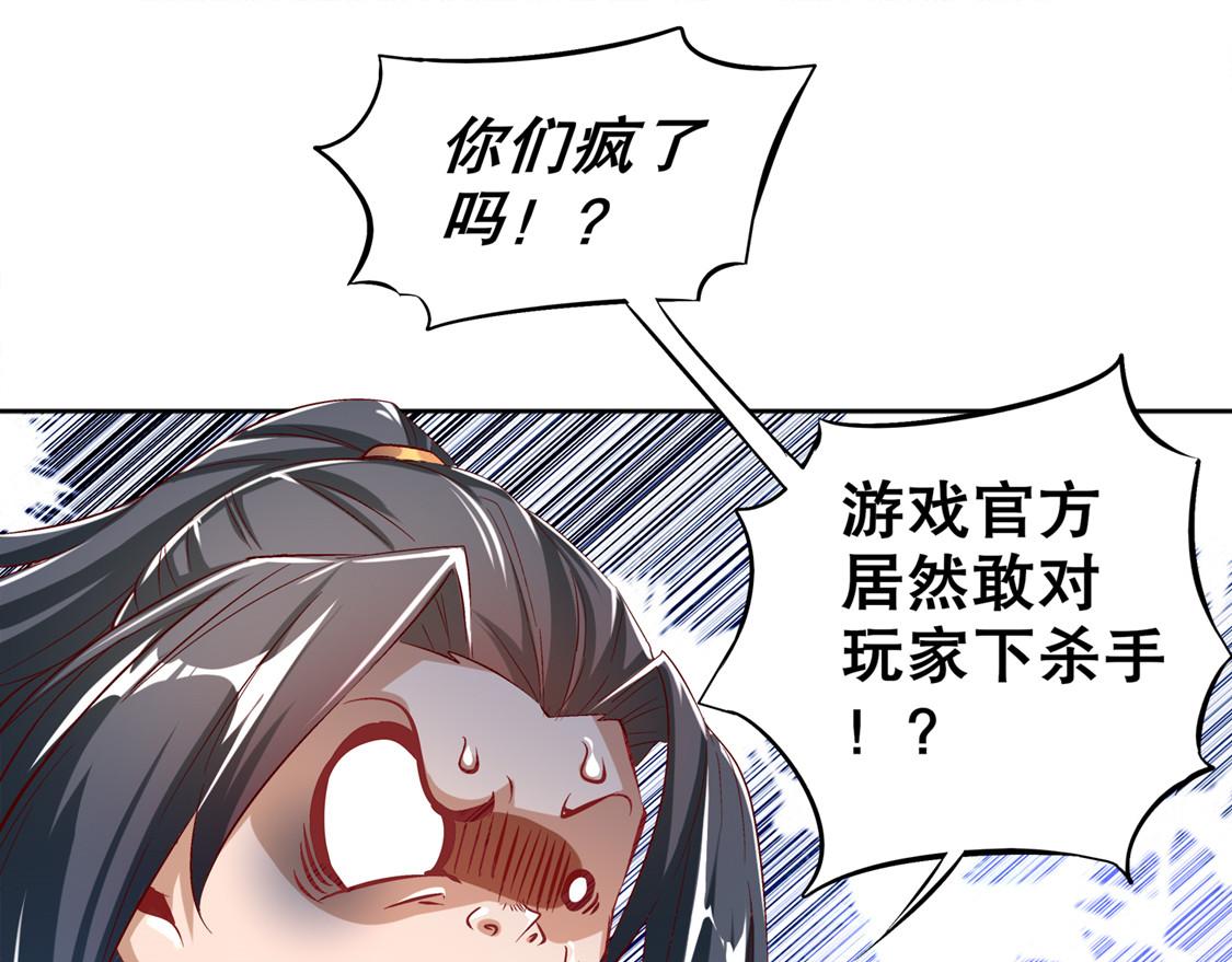 第32话 抹杀(1/2)-第32话