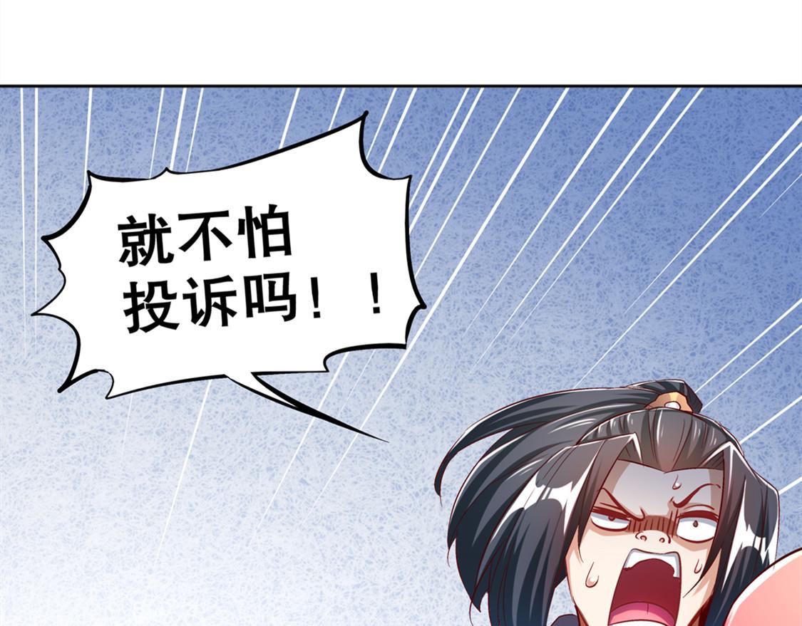 第32话 抹杀(1/2)-第32话