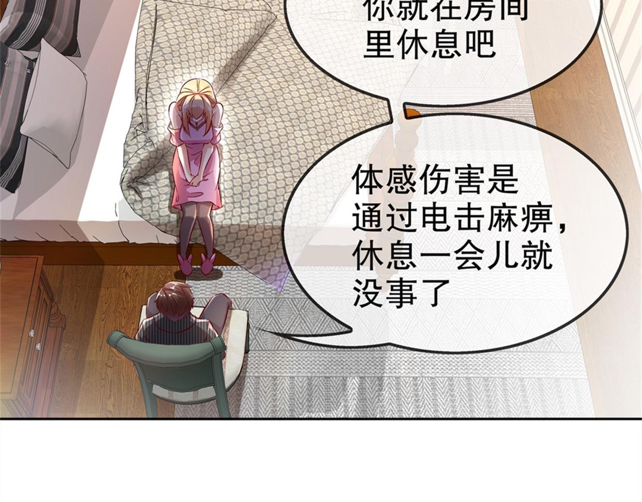 第34话 帮我个忙(1/2)-第34话