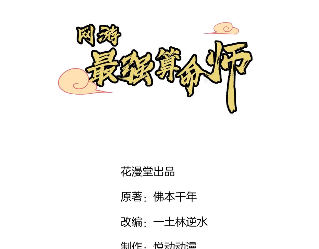 第34话 帮我个忙(1/2)-第34话
