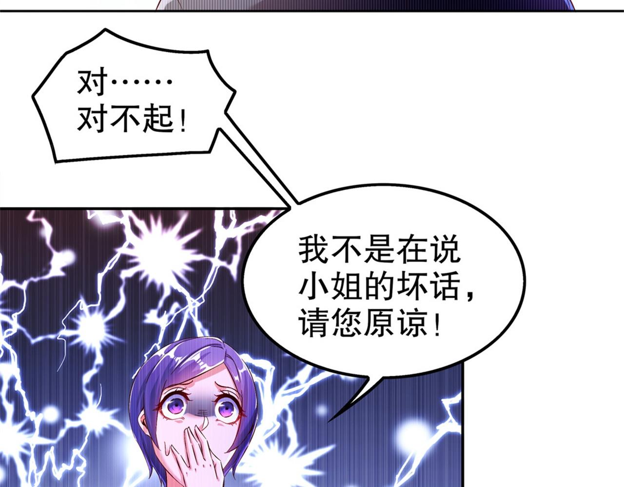 第34话 帮我个忙(1/2)-第34话